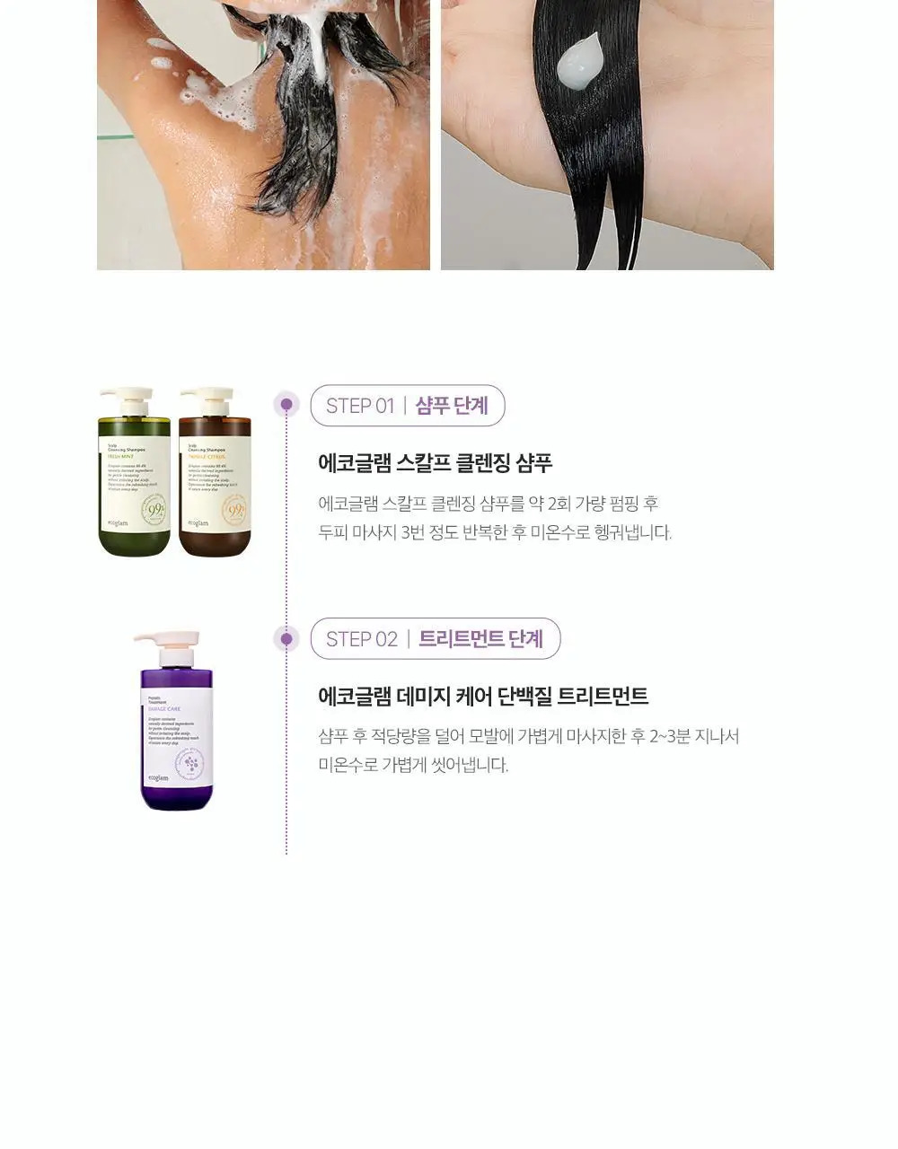 [트리트먼트 10매 증정] 데미지 케어 단백질 트리트먼트 500ml 상세페이지 20